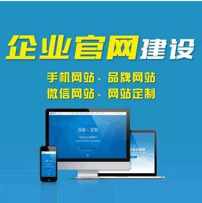 企業(yè)建設網(wǎng)站對于發(fā)展有哪些優(yōu)勢?