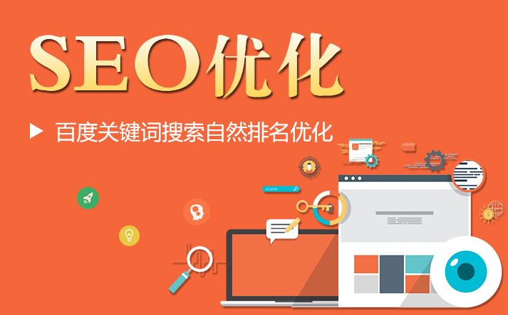SEO人員，為什么要堅(jiān)持白帽SEO？