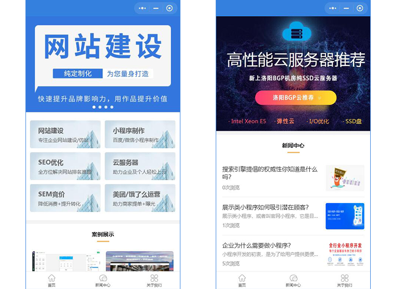 微信小程序 | 南安市武榮網(wǎng)絡技術有限公司