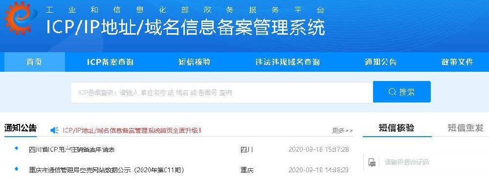 域名已經(jīng)在阿里云備案，使用武榮云BGP服務(wù)器是否還需要備案？