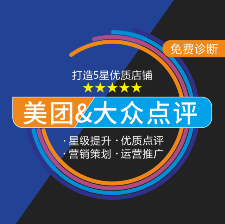 口腔美團店鋪怎樣才是有效運營？