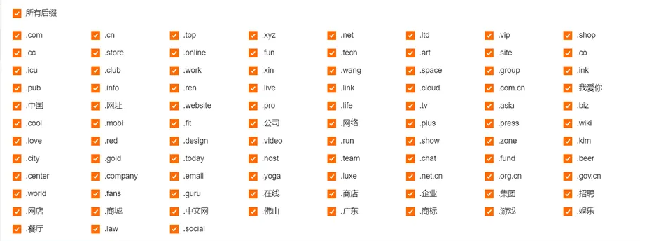 域名過期怎么辦？過期多久后能注冊？