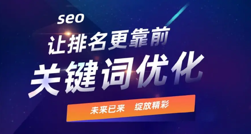 網(wǎng)絡(luò)優(yōu)化不靠譜？因?yàn)槟銢]有SEO邏輯