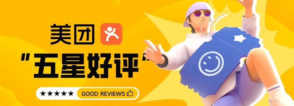 口腔機構(gòu)美團(tuán)/點評店鋪如何做到5星級店鋪
