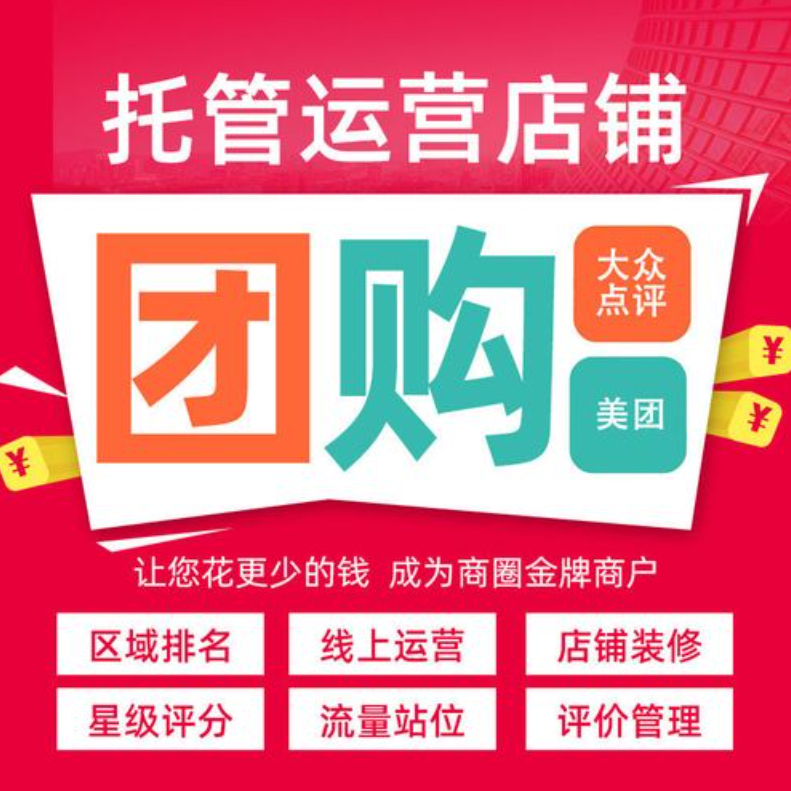 中小型口腔診所為何要找武榮網(wǎng)絡(luò)做美團(tuán)代運營托管？