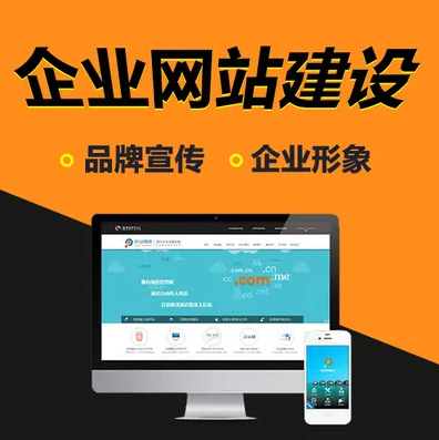 企業(yè)為什么一定要建設(shè)官網(wǎng)？