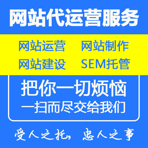 網(wǎng)站建成以后要進(jìn)行哪些運(yùn)營(yíng)維護(hù)?