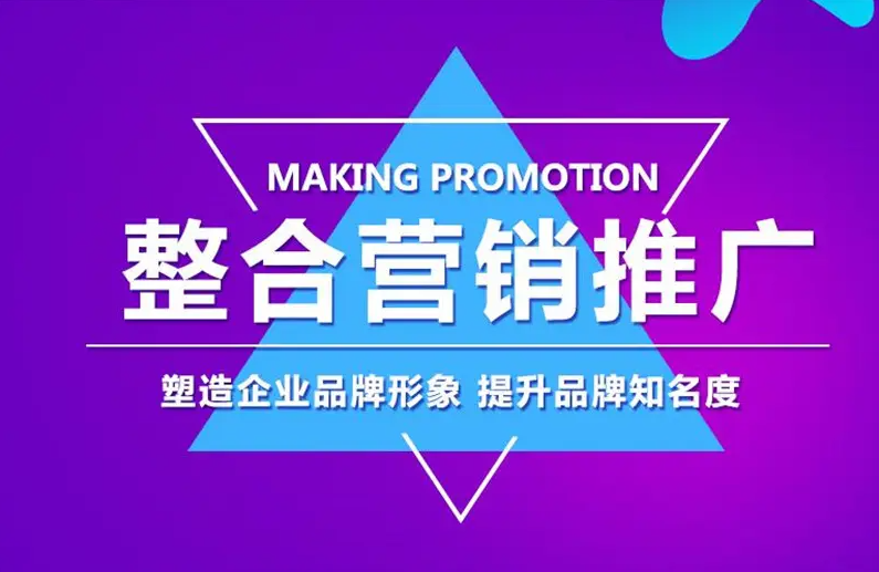 企業(yè)怎么做好網(wǎng)絡(luò)推廣？