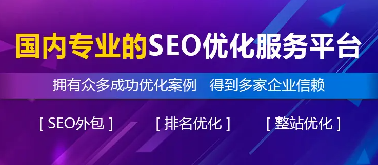 怎么優(yōu)化企業(yè)站排名？