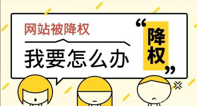 網(wǎng)站首頁site不在第一位怎么辦？