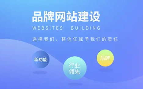 企業(yè)建站需要規(guī)避的4個(gè)問題！