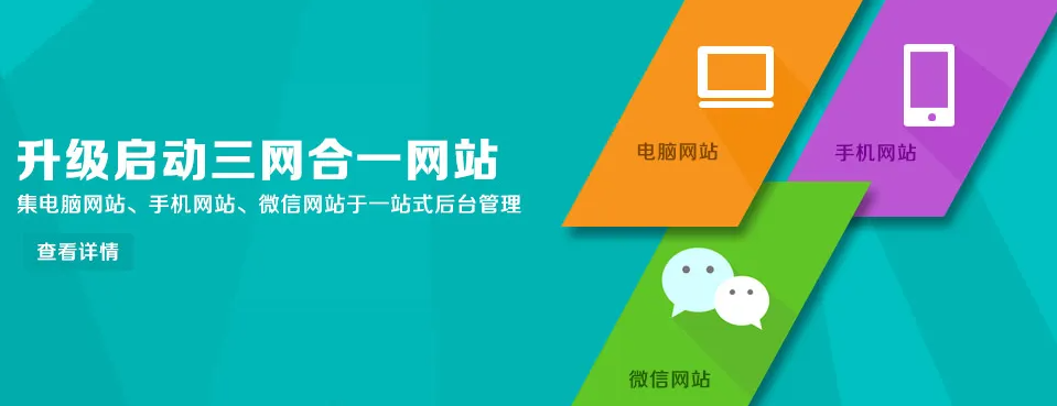 移動(dòng)端火熱的時(shí)代，企業(yè)網(wǎng)站建設(shè)能丟嗎？