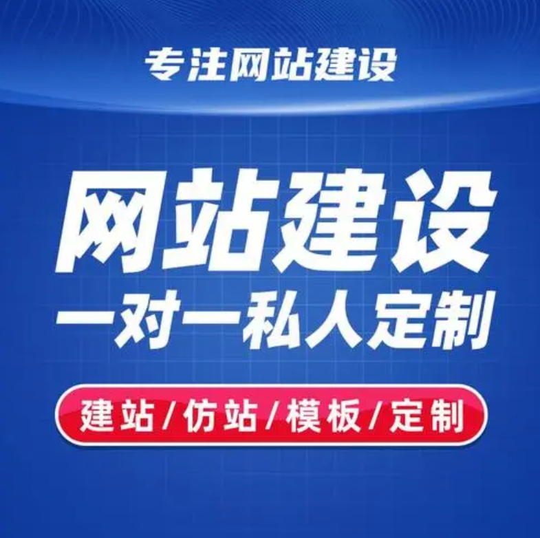 網(wǎng)站建設(shè)公司做網(wǎng)站多少錢？