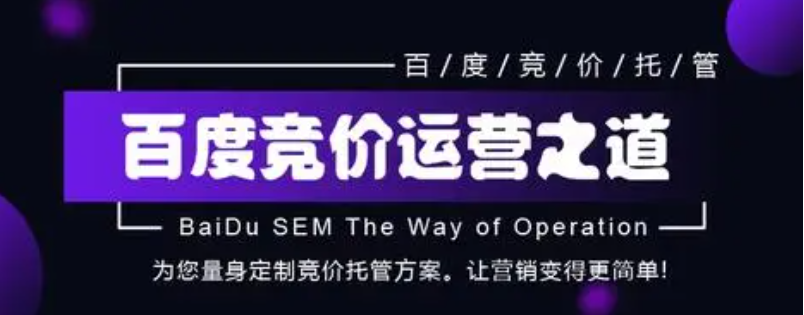百度競(jìng)價(jià)新賬戶上線，該如何快速起量？