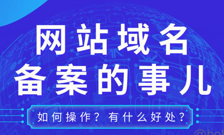 網(wǎng)站沒有備案影響排名嗎？