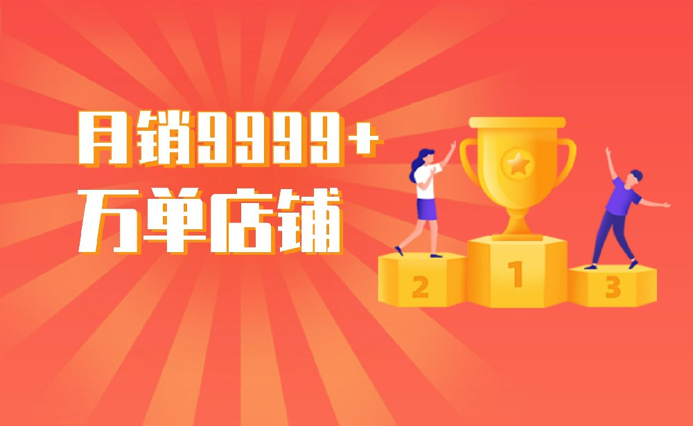 美團點評代運營 | 怎樣才能將店鋪運營成高品質(zhì)的店鋪？