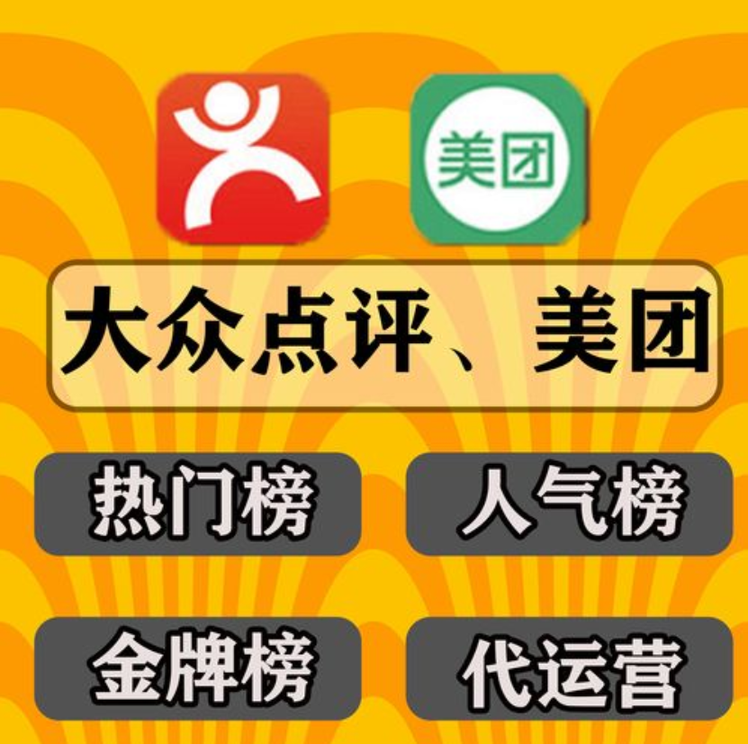 這幾個方法盤活美團(tuán)死店