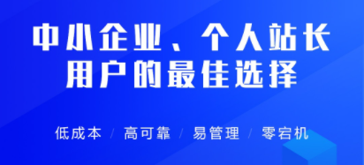 中小型企業(yè)上云如何選擇云服務(wù)器？