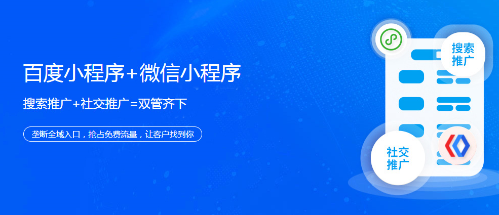 企業(yè)自己的小程序怎么開發(fā)？
