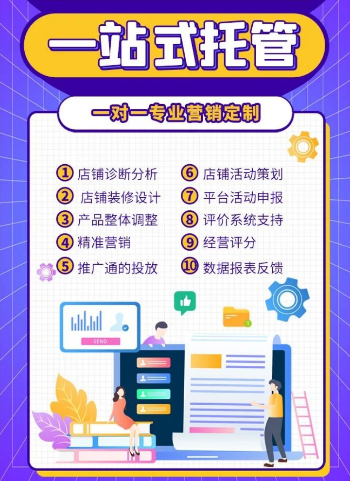 十個(gè)代運(yùn)營(yíng)九個(gè)騙！美團(tuán)點(diǎn)評(píng)代運(yùn)營(yíng)到處是坑？