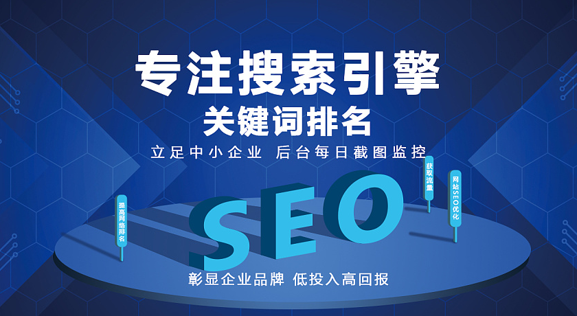 企業(yè)站怎么做seo優(yōu)化提高排名？