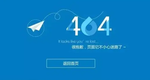 打開網(wǎng)站提示網(wǎng)頁(yè)404錯(cuò)誤是什么原因？