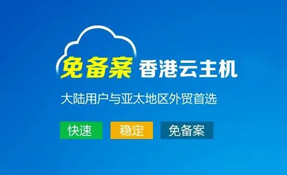 香港云服務(wù)器該怎么選？有哪些優(yōu)勢(shì)？