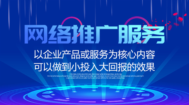 小地方診所門診醫(yī)院如何做好網(wǎng)絡(luò)推廣？