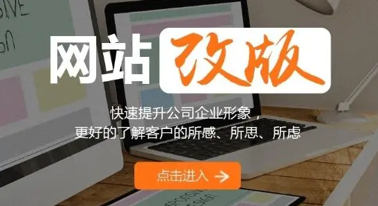 網(wǎng)站改版之后需要注意什么？