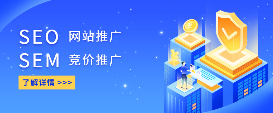 同一個網(wǎng)站可以既做SEO又做SEM嗎？