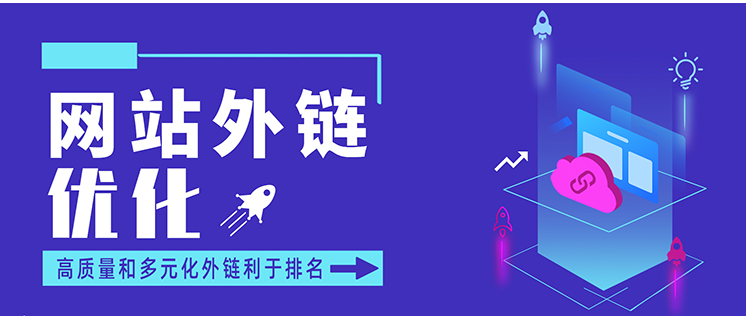 外鏈對(duì)排名還有用嗎？