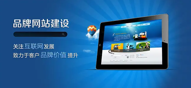 新企業(yè)要做品牌宣傳，網(wǎng)站能讓你受益無(wú)窮！