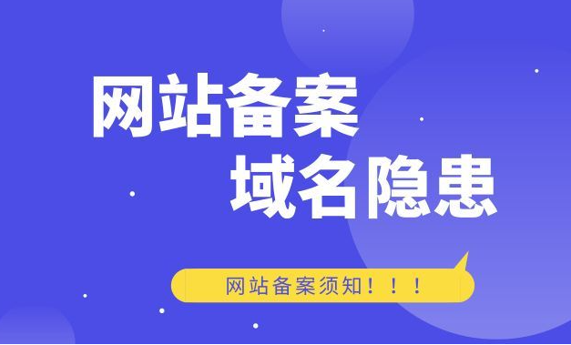 域名備案對(duì)SEO有哪些幫助？