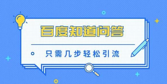 百度知道回答有沒有什么技巧？