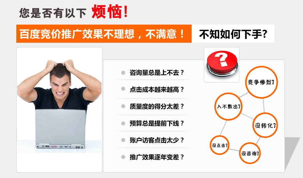 百度競價如何降低獲客成本？