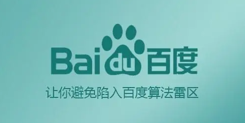 百度算法快速更新，SEO工作者如何應(yīng)對？