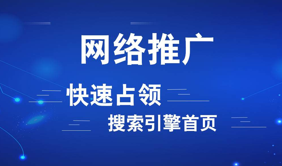 工程機械設(shè)備行業(yè)怎么做網(wǎng)絡(luò)推廣？
