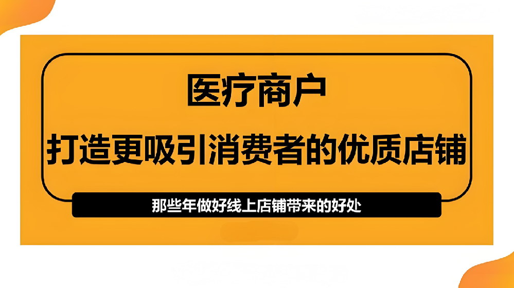 美團口腔店運營技巧 輕松提升業(yè)績！