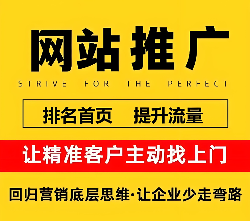 企業(yè)如何做好網(wǎng)站推廣？