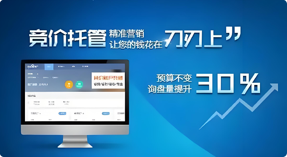 為什么企業(yè)做了百度競價還是轉(zhuǎn)化率低?