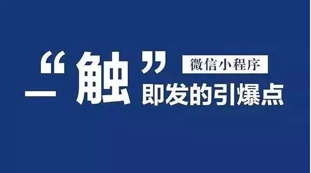 優(yōu)秀！我司微信小程序制作平臺(tái)項(xiàng)目上線！
