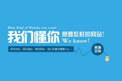 建一個(gè)網(wǎng)站要多少錢？