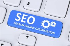 企業(yè)想做SEO到底該怎么做呢？