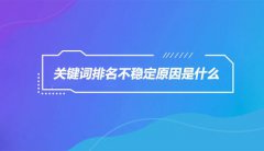 修改網(wǎng)頁標題會影響網(wǎng)站關鍵詞排名嗎？